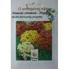 Βιο Nemesia strumosa